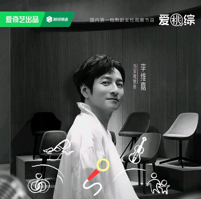 谢娜是怎么同意李维嘉坐在观察室的 真实生活切片引发共鸣