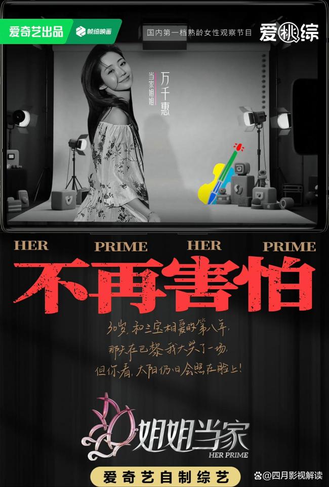 谢娜是怎么同意李维嘉坐在观察室的 真实生活切片引发共鸣