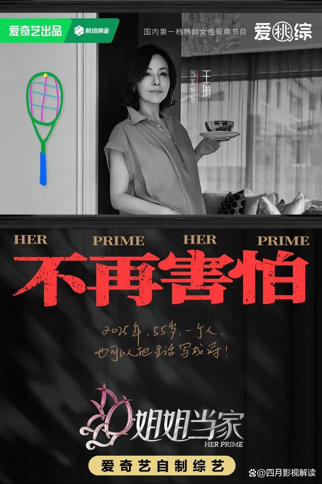 谢娜是怎么同意李维嘉坐在观察室的 真实生活切片引发共鸣