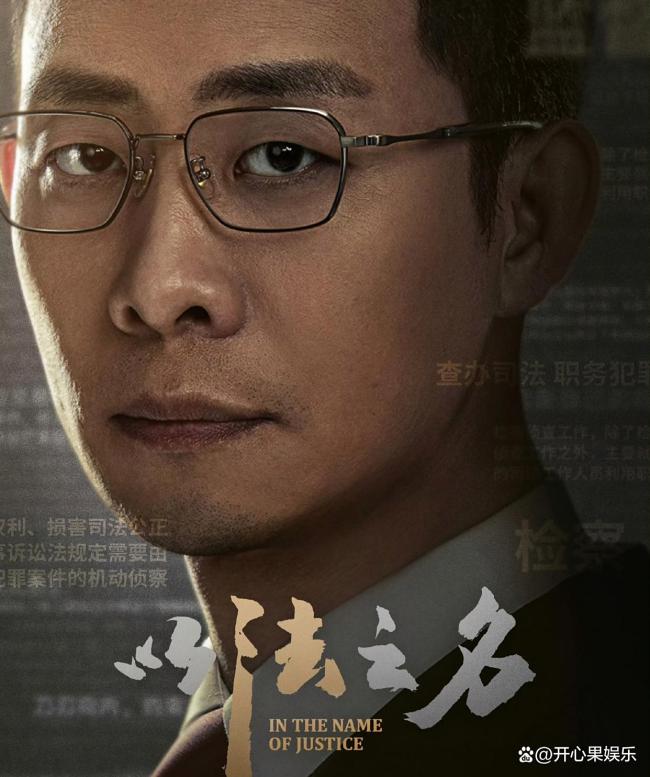 媒体人：《以法之名》洪亮是孤勇者